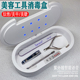 纹绣消毒盒纹眉美睫美甲工具紫外线杀菌充电纹绣师美容院专用全套