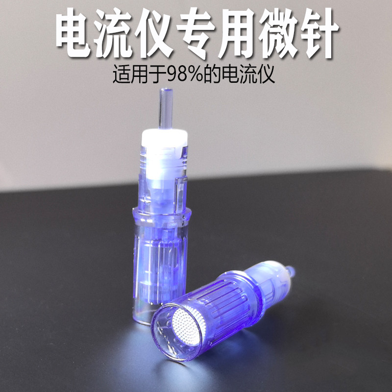 电流仪机器专用微针精华液倒入生发纹发中胚导入米诺激活36针微晶