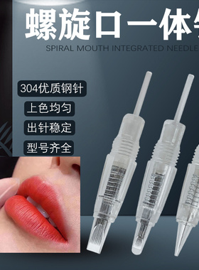 纹绣全抛螺口漂型漂雾眉眼