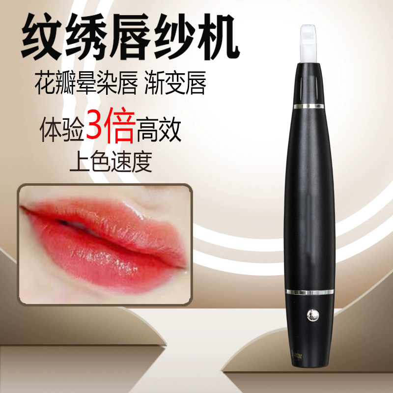 三孔三针快速点刺唇唇先生三剑客