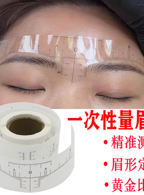 眉形设计三点定位软眉尺