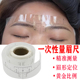 纹绣一次性量眉尺辅助纹眉设计测量定位软尺透明刻度画眉神器眉贴