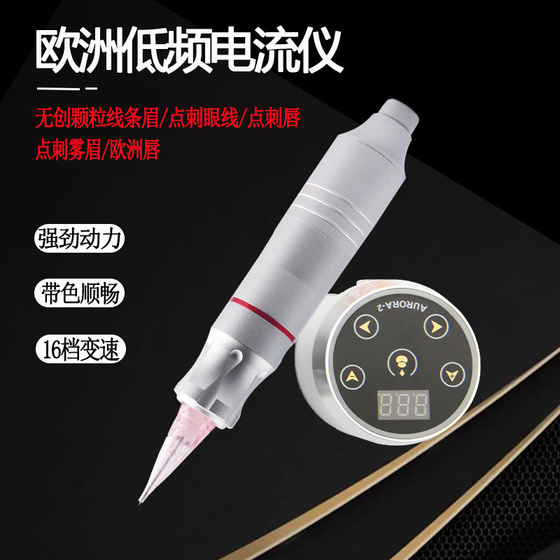 纹身一体机器颗粒线条眉电流仪