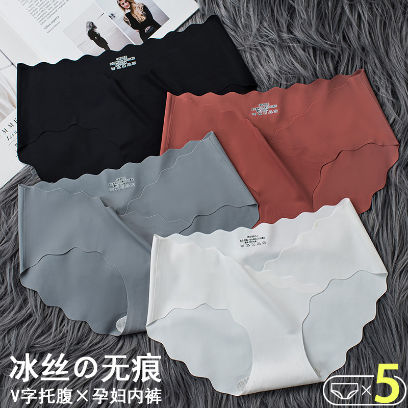 孕妇内裤女冰丝无痕低腰纯棉裆抗菌怀孕期孕初期晚中期产后内裤