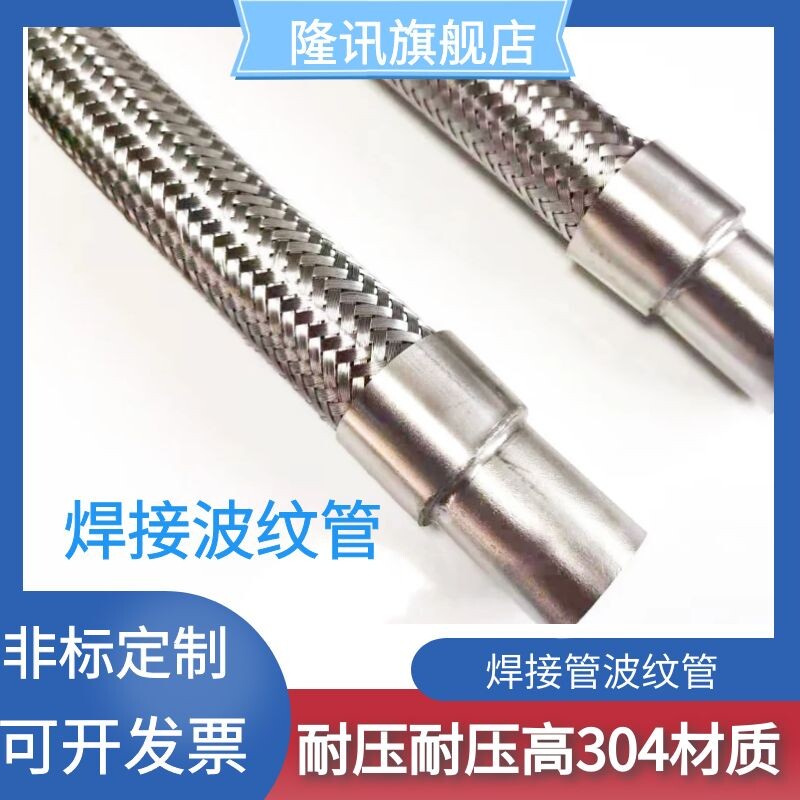 304不锈钢焊接直管钢管波纹管软链接排气管高温高压管非标定制