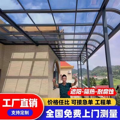 铝合金雨棚户外防雨庭院雨棚楼顶遮阳棚阳台天台小院子露台阳光棚