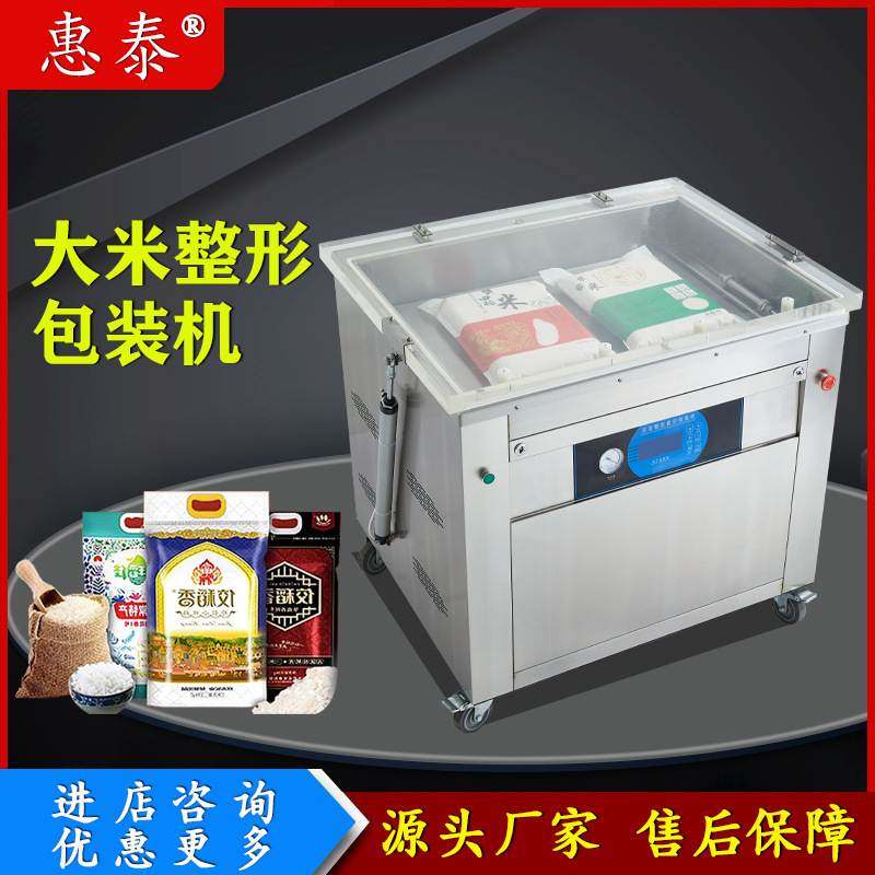 全自动大米真空机 大米成型五谷杂粮抽真空封口机 大豆真空包装机,厨房电器,食品保鲜真空机,淘宝优惠券,粉丝福利购,淘宝优惠卷