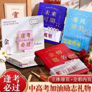 励志磁扣笔记本高颜前程似锦记事本手值初中文字奖励帐语录高中生