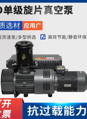 工厂定制XD-100220V单级旋真空泵精雕工业用真空油泵机抽片CNC