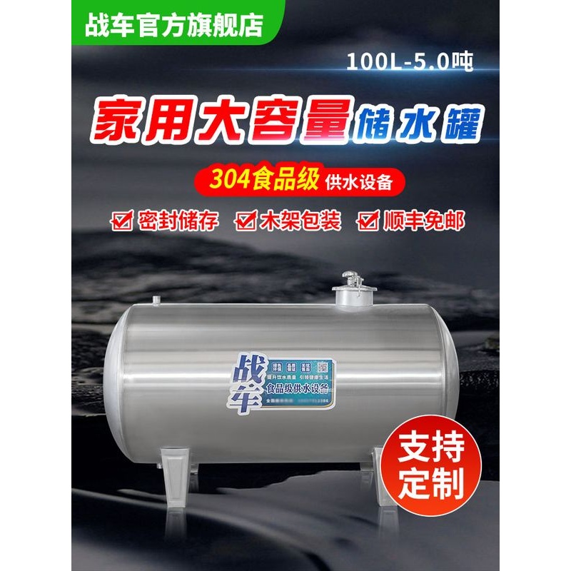 304白钢水箱水塔储水箱自来水水平屋顶农村家庭圆形大容量桶池
