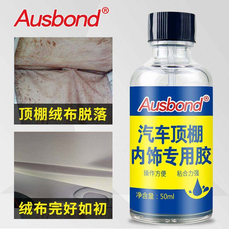 汽车顶棚脱落修补胶耐高温高粘度固定绒布改装棚顶布车顶顶粘内胶,汽车零部件/养护/美容/维保,车用胶水,淘宝优惠券,粉丝福利购,淘宝优惠卷