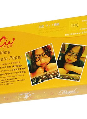 RC相纸6寸270g280g260g240克光面绸绒面相片纸磨砂面喷墨4RA6打印