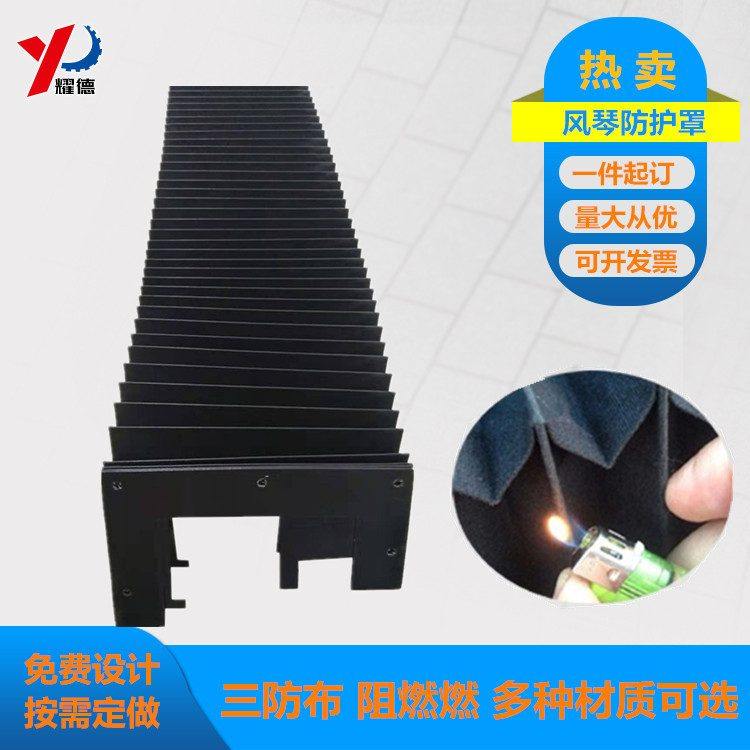柔性风琴防护罩机床直线导轨防尘罩伸缩柔性切割机激光防护罩,标准件/零部件/工业耗材,防护罩/风琴罩,淘宝优惠券,粉丝福利购,淘宝优惠卷