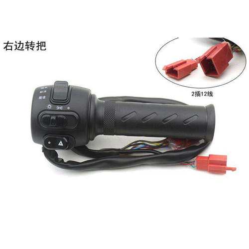 适用于深远T90 A8L 009新国标电动车组合开关 转把手把座总成