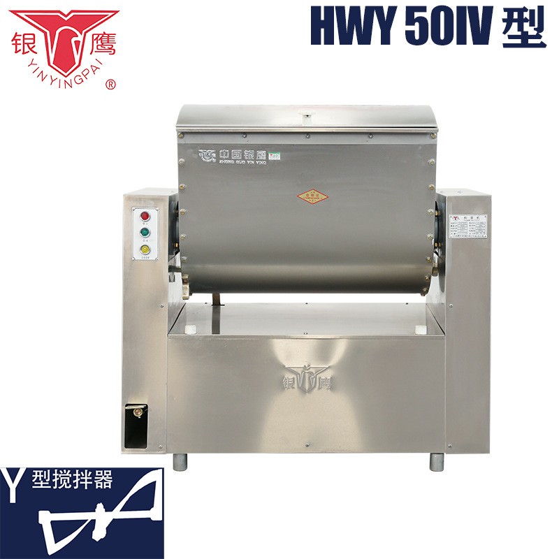 山东银鹰和面机厂家银鹰HWY50KG公斤低噪音和面机 脚踏翻斗不锈钢