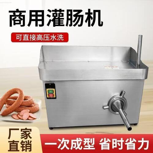 全自动灌香肠机商用电动绞肉一体机新款台式火腿肠腊肠灌香肠机