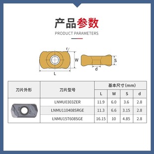 快进给LNMU0303铣刀片铣刀刀粗通用刀头双面开数控不锈钢粒刀片