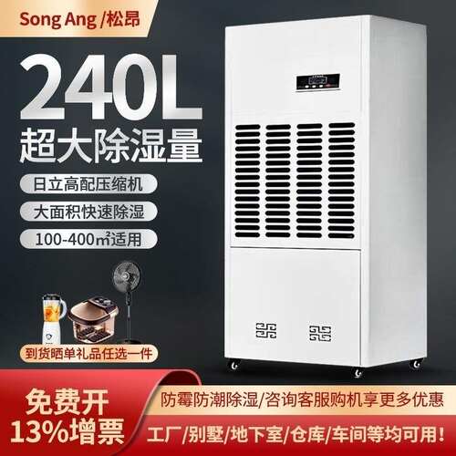 工业除湿机大功率商用家用除湿器车间抽湿机地下室仓库吸湿机包邮