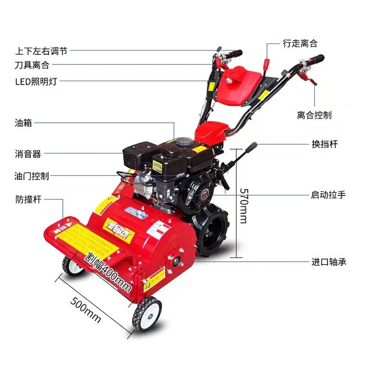 手扶式家用果园割草机小型汽油除草机碎草机自行走割草碎草还田机