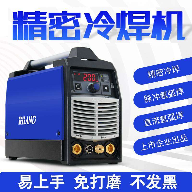瑞凌TIG-250PGDM脉冲氩弧焊冷焊机 不锈钢薄板精密焊接补模220V