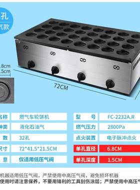 方厨燃气红豆饼机商用台湾车轮饼机32孔红豆饼机摆摊设备厂家批发