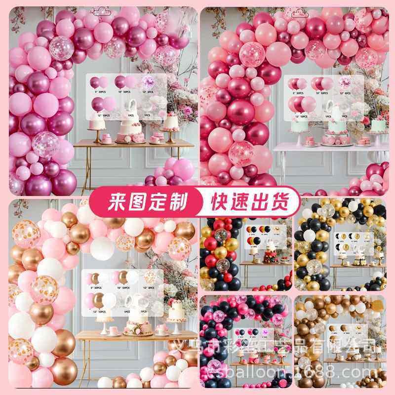 周年庆气球拱门气球套装气球场景店铺链生日派对套餐婚庆装饰布置