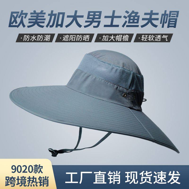 新品 9020欧美加大帽檐男士渔夫帽防水户外太阳帽防晒登山帽登山,服饰配件/皮带/帽子/围巾,防晒帽,淘宝优惠券,粉丝福利购,淘宝优惠卷