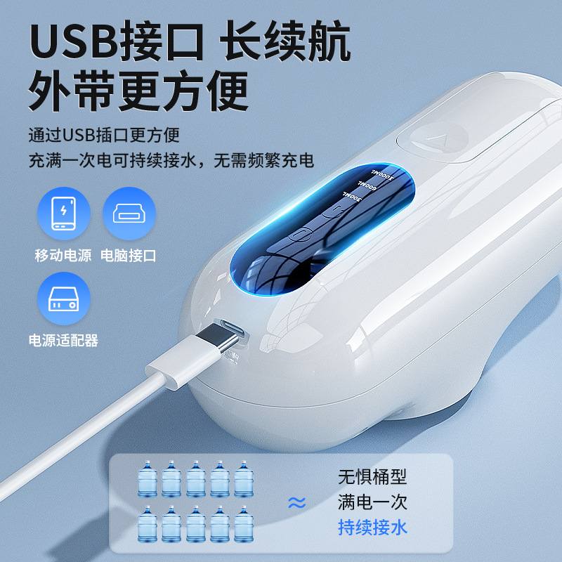 新款直销新款电动抽水器 便携多功能桶装水全自动吸水器家用usb智