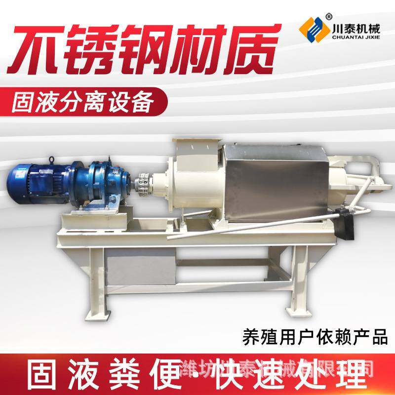 供应猪粪固液分离设备 牛粪干湿分离机 小型猪粪脱水机,畜牧/养殖物资,粪污处理设备,淘宝优惠券,粉丝福利购,淘宝优惠卷