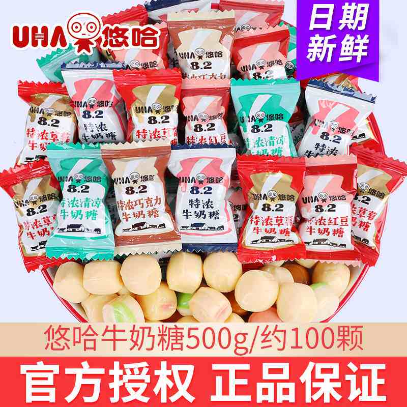 UHA悠哈特浓牛奶糖散装结婚礼喜糖混合口味专用年货糖果零食批发
