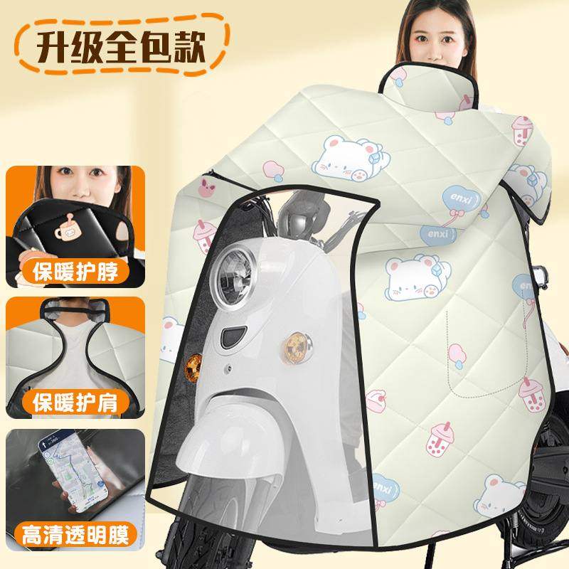 电动车挡风被冬季带挡防晒遮阳防风斗篷秋冬档被电瓶车式风四季腿,电动车/配件/交通工具,电动车挡风被,淘宝优惠券,粉丝福利购,淘宝优惠卷