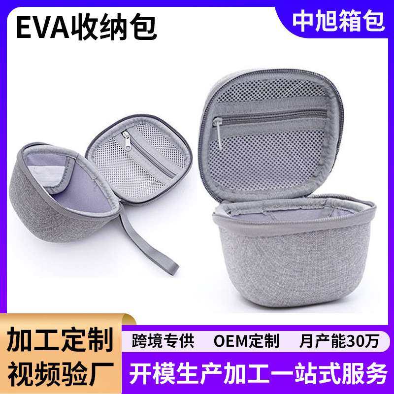 工厂定制EVA出差旅游医疗包数码eva收纳雾化吸氧仪器数码定制收纳,收纳整理,医药包,淘宝优惠券,粉丝福利购,淘宝优惠卷