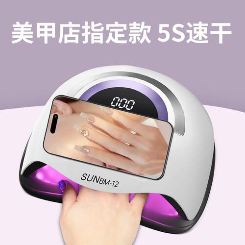 美甲灯72灯珠大功率美甲灯红光灯UV灯固化速烤便携灯干照光疗