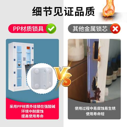 博克菲洛仪器定制PP酸碱柜实验室化学品存放耐腐蚀药品储存安全