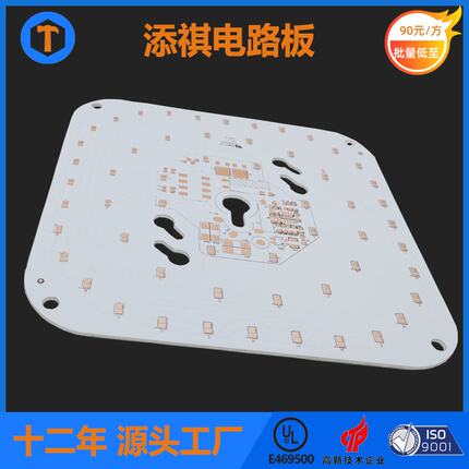 厂家led灯铝基板加急打样 UL单面高导cree隧道灯UFO工矿灯铝基板