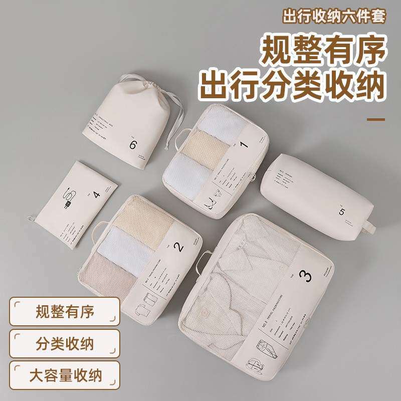 行李箱衣服收纳袋旅行六件套衣物分旅游袋袋子包整理收纳收纳神器,收纳整理,衣物收纳袋,淘宝优惠券,粉丝福利购,淘宝优惠卷