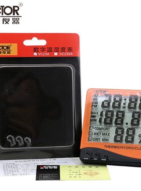 VICTOR胜利温湿度表VC230A/330大屏幕温湿度家用型计室内日历闹钟