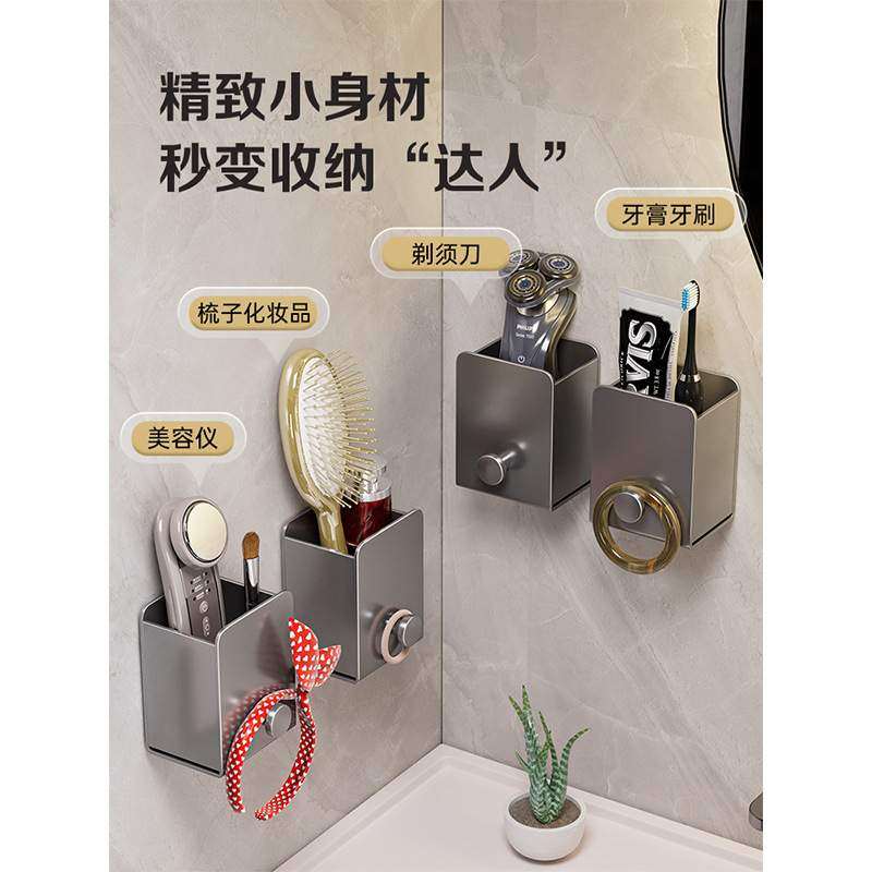 卫生间多功能置物架牙刷牙膏梳子架钉吹风机洗脸筒巾收纳收纳盒免,家庭/个人清洁工具,吹风机置物架,淘宝优惠券,粉丝福利购,淘宝优惠卷