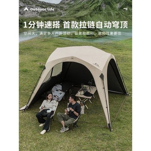 狼行者自动穹顶天幕速开帐篷户外露营钛黑胶遮阳棚野营防晒防雨