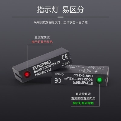 恩爵单列直插式PCB控24V继电器交流高5A固态稳定PMN5D6132直流