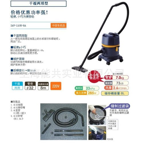 瑞电吸尘器SAV-110R-8A 工业吸尘器 吸铁屑吸尘器 无室吸尘器