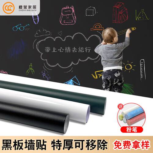 新品儿童教学画板墙贴家用黑板贴墙纸办公室贴墙培训可移除软白板