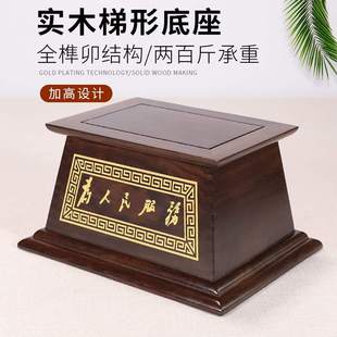 实木伟人像底座加高垫高雕塑摆件工艺品展示托架木质增高台