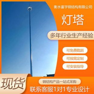 钢结构铁路照明灯塔支架移动照明自动升降灯塔 固定式投光灯塔