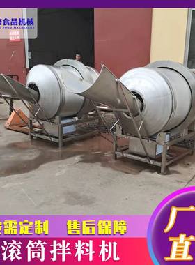 米饼滚筒拌料机  全自动鳀鱼干拌料桶  化肥混合搅拌机  义康机械