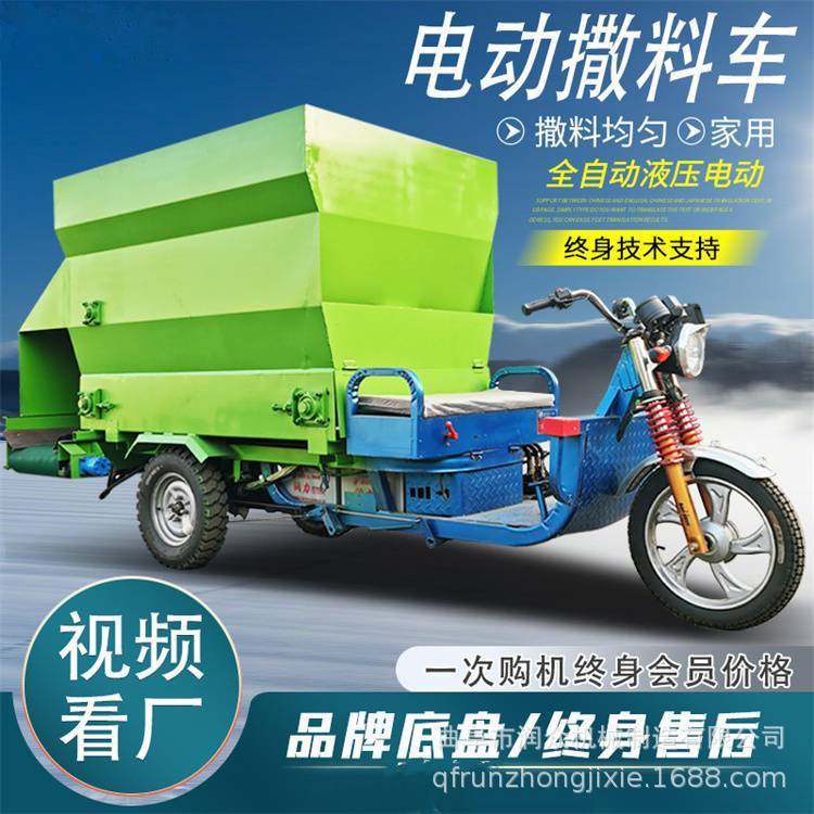 饲料饲草运输投料机运料卸料喂料车电动3方抛料机牛场双向撒料车