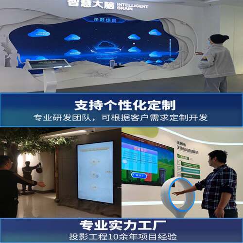 墙面AR体感互动一体机投篮ar互动投影游戏娱乐设备商场博物馆室内