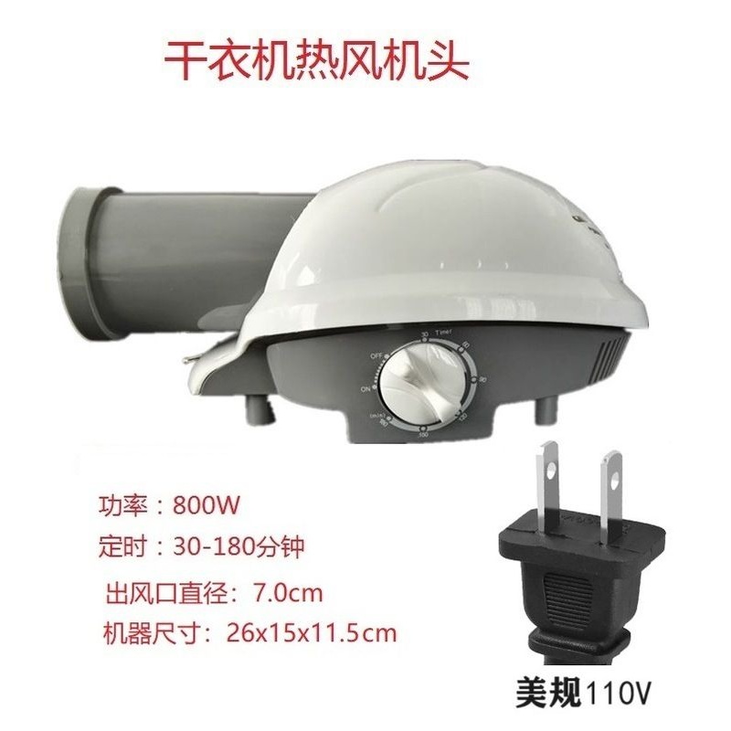 供应款热风机单卖便携式干衣机头 迷你烘干机配件暖气机头8