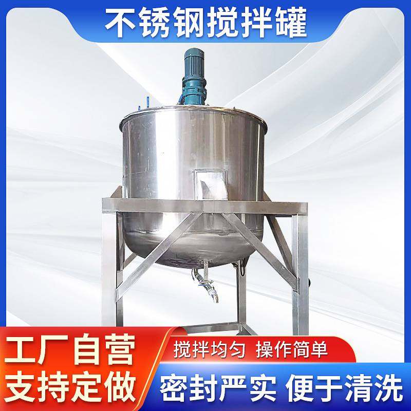 不锈钢搅拌罐液体搅拌机混合加热储存搅拌罐加厚均质乳化罐,清洗/食品/商业设备,食品搅拌机,淘宝优惠券,粉丝福利购,淘宝优惠卷