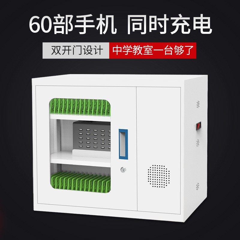 手机充电柜usb接口教室壁挂存放箱保管柜ipad平板电脑充电车,办公设备/耗材/相关服务,智能存储柜,淘宝优惠券,粉丝福利购,淘宝优惠卷